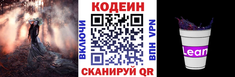 Codein напиток Lean (лин)  гидра tor  Лабинск 