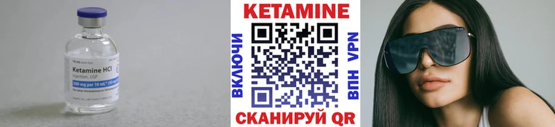 Кетамин VHQ  купить  цена  Лабинск 