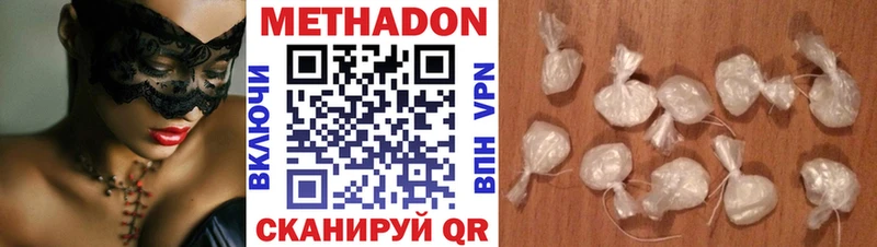 Метадон methadone  даркнет клад  Лабинск  цена наркотик 